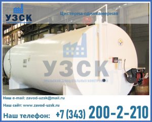 Цистерна для бензина в Бийске