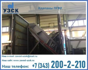 клапан ПГВУ с МЭО в Бийске