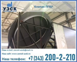 клапаны ПГВУ цена в Бийске