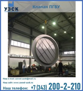 клапан ПК-2849, ПК-3804, ПК-3800 в Бийске