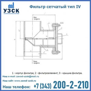 Фильтр сетчатый ФС по Т-ММ-11-2003 в Бийске