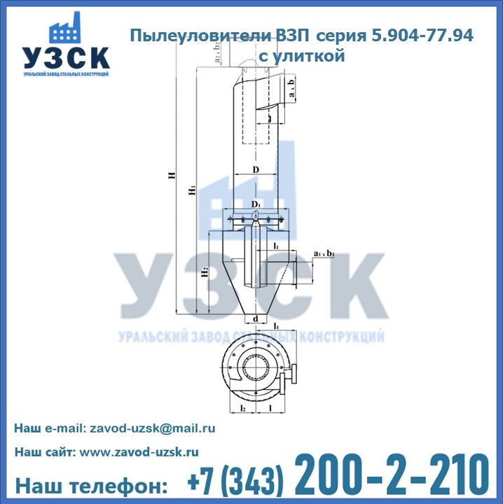Пылеуловители ВЗП серия 5.904-77.94 с улиткой в Бийске