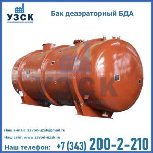 Бак БДА деаэраторный фото в Бийске