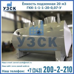 Купить ЕП-20-2400-2050.00.000 от производителя в Бийске