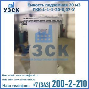 Купить ЕП-20-2400-2050.00.000 от производителя в Бийске