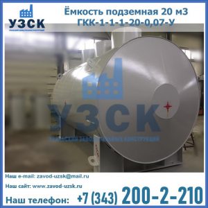 Купить ЕП-20-2400-2050.00.000 от производителя в Бийске