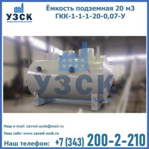 Купить ЕП-20-2400-2050.00.000 от производителя в Бийске