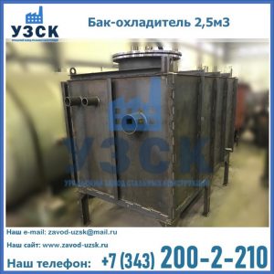 Купить бак-охладитель 2,5м3 в Бийске