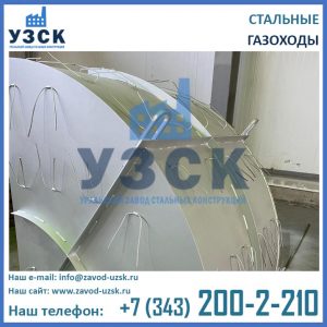 фото стальных газоходов