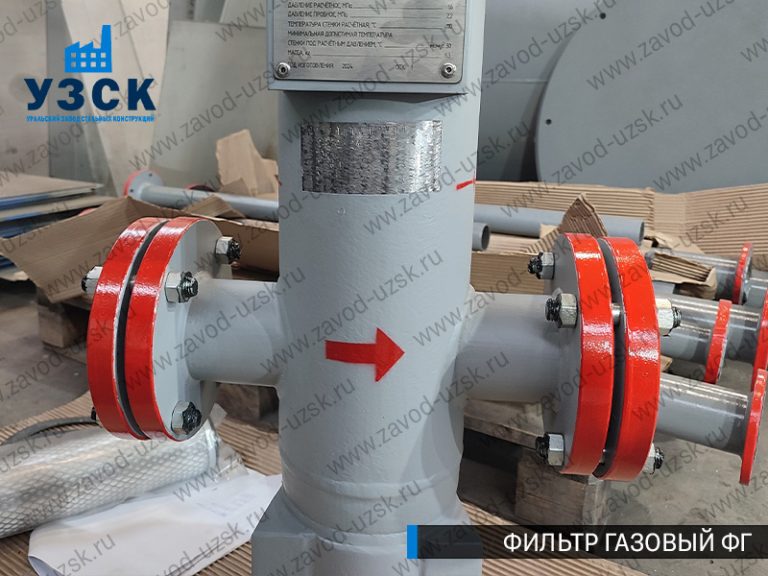 фото фильтров газовых ФГ в Бийске