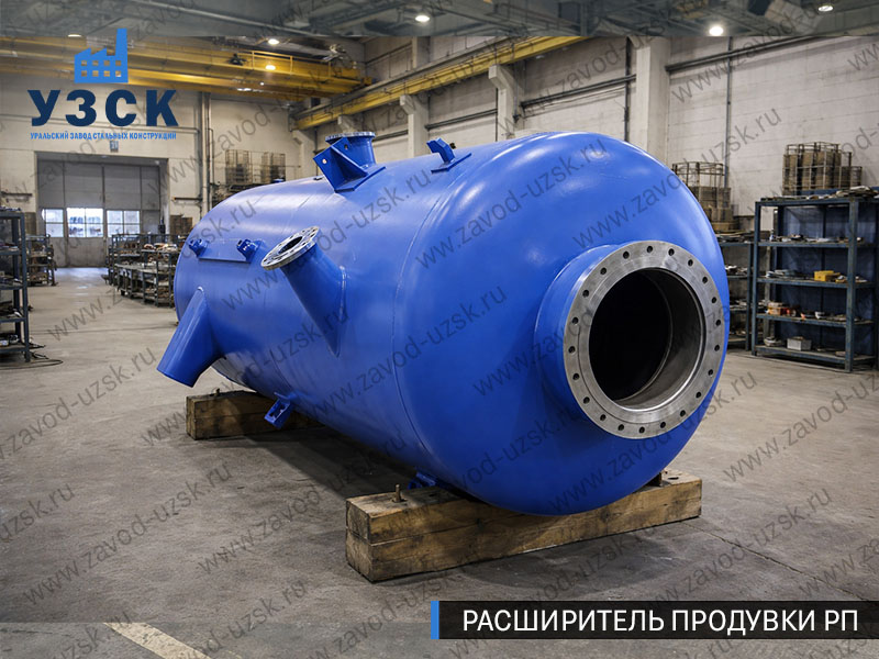 изображение Расширителя периодической продувки РП, РППв Бийске