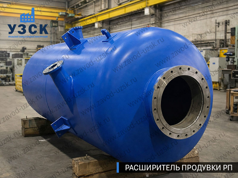 изображение Расширителя продувки РП, РНП, РПП в Бийске