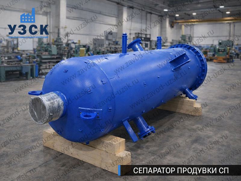 изображение Сепаратора продувки СП в Бийске