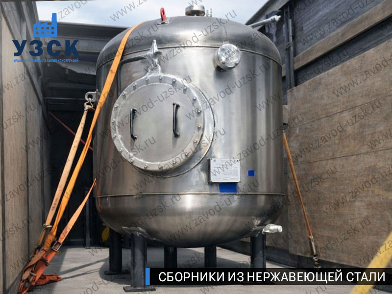 Вертикальный сборник из нержавеющей стали в Бийске